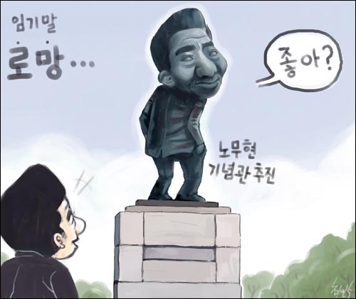 [최인수 시사만화방]  blog.naver.com/sisacartoon 